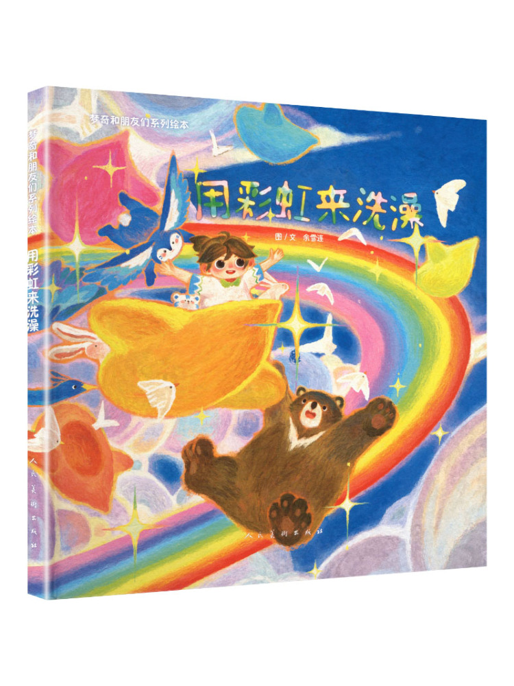 Art Book Illustration - Book-Winshare Mengqi and Friends Picture Book