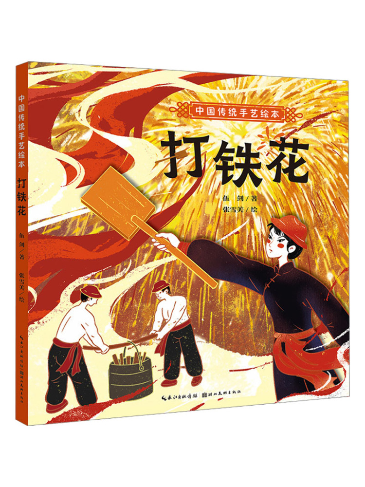 Book-Winshare Traditional Chin - Art Book Illustration recension och pris