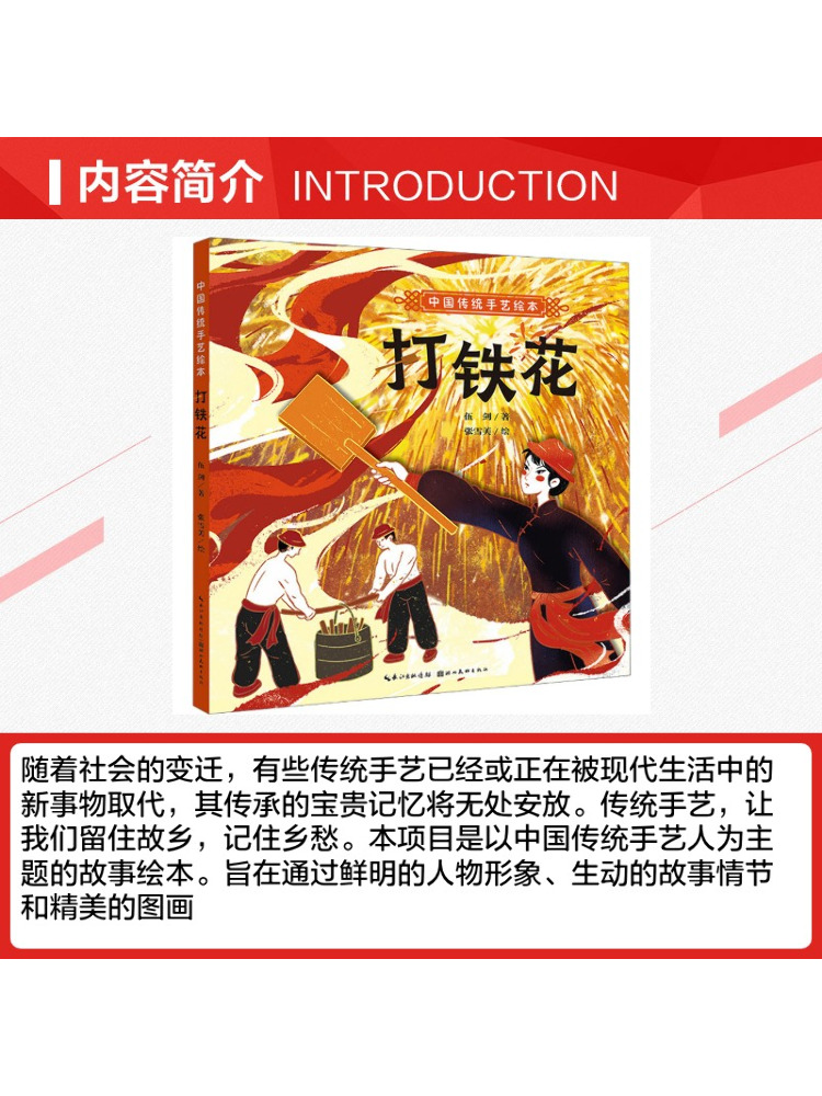 Book-Winshare Traditional Chin - Art Book Illustration recension och pris