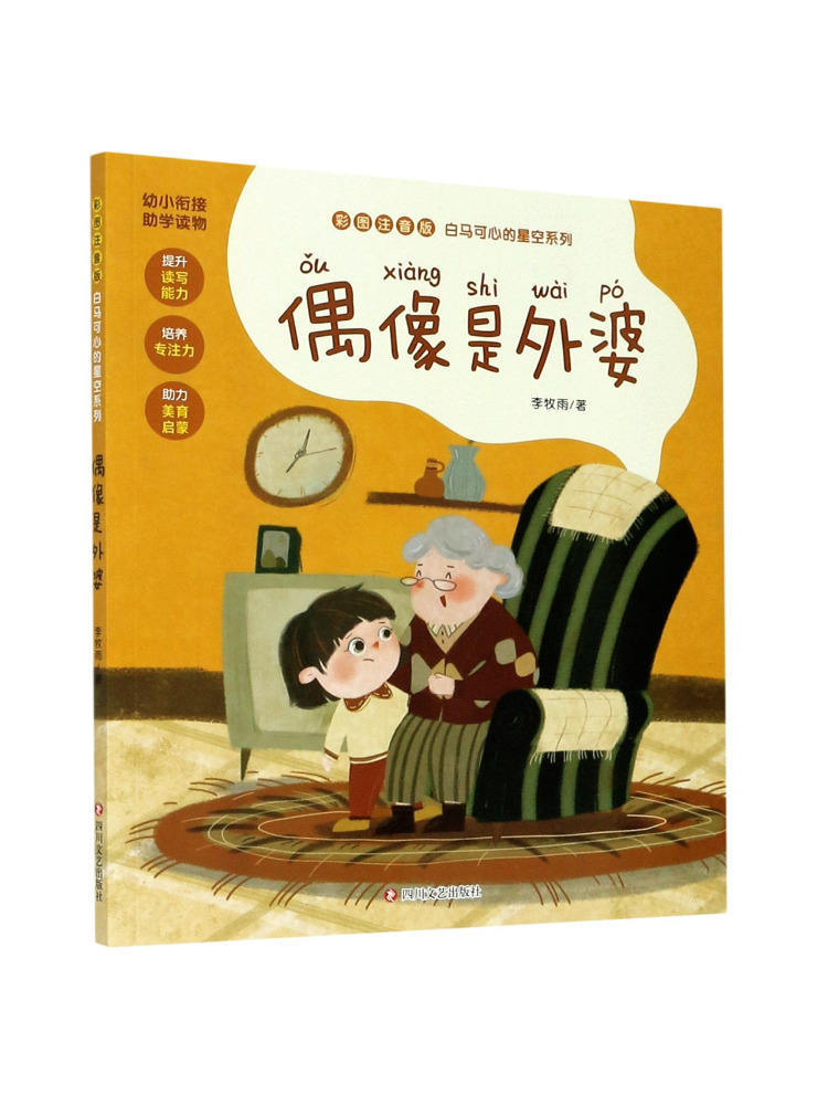 Book-Winshare Grandma Is a Fai - Art Book Illustration recension och pris