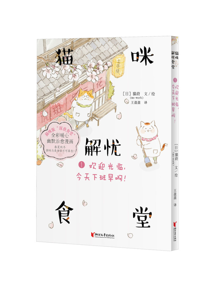Book-Winshare Cat's Stress Rel - Art Book Illustration recension och pris