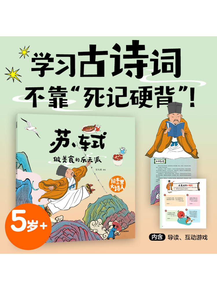 Book-Winshare The Great Poet i - Art Book Illustration recension och pris