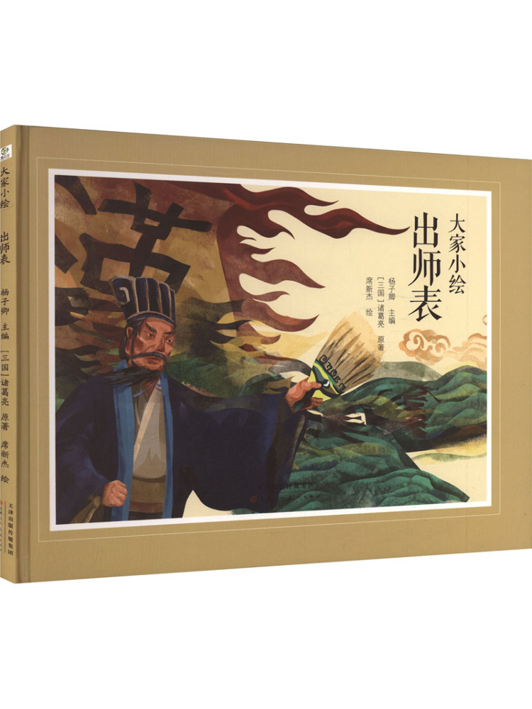 Book-Winshare Dajia Xiaohui Od - Art Book Illustration recension och pris