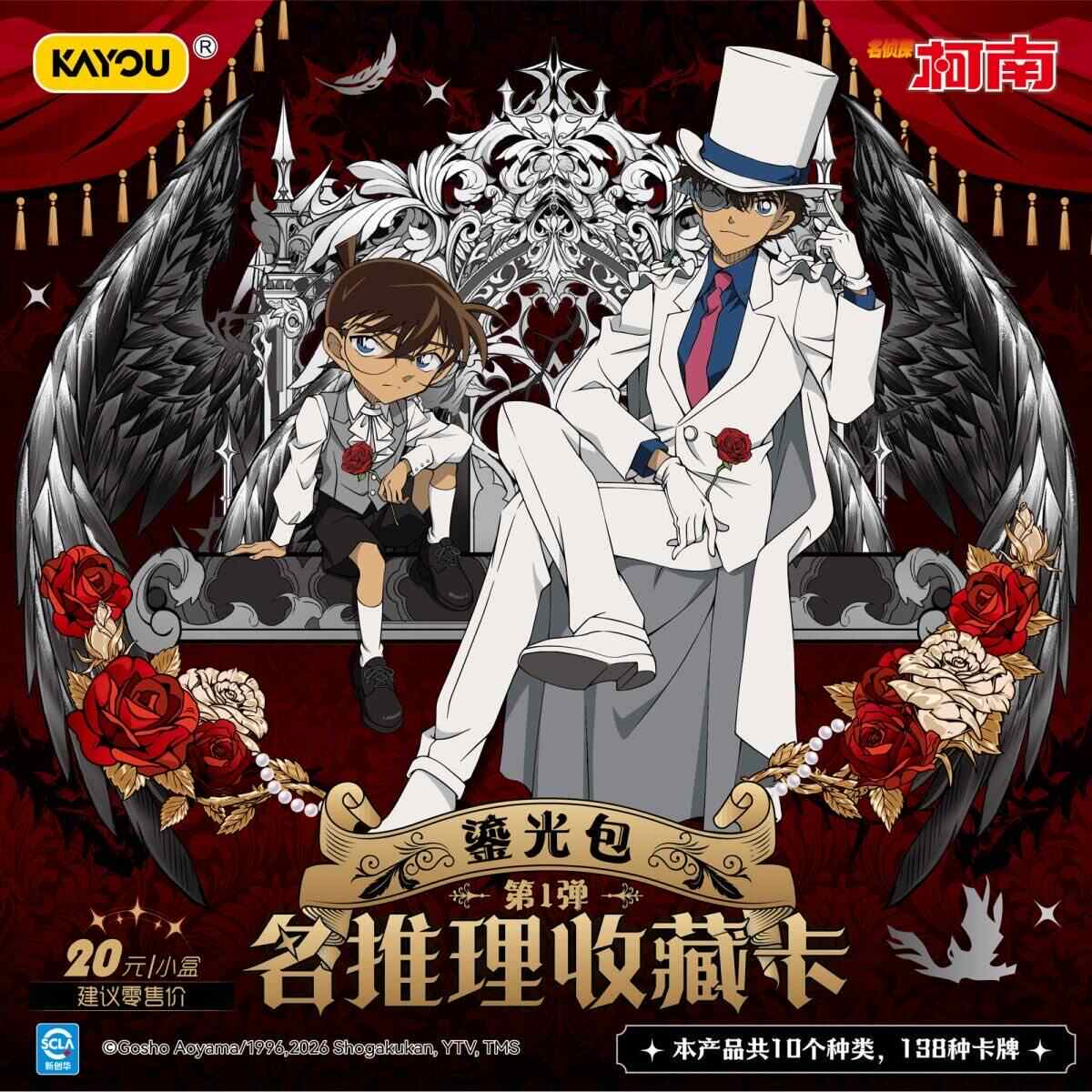 In Stock Detective Conan TP Se - Anime Merchandise Gift recension och pris